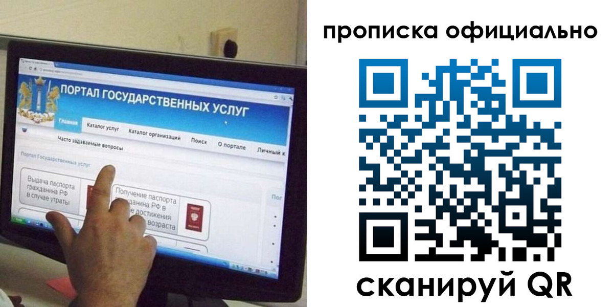 прописка для военкомата в Асино