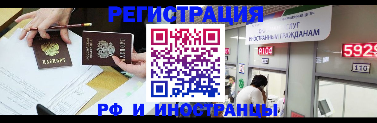 временная регистрация госуслуги в Асино